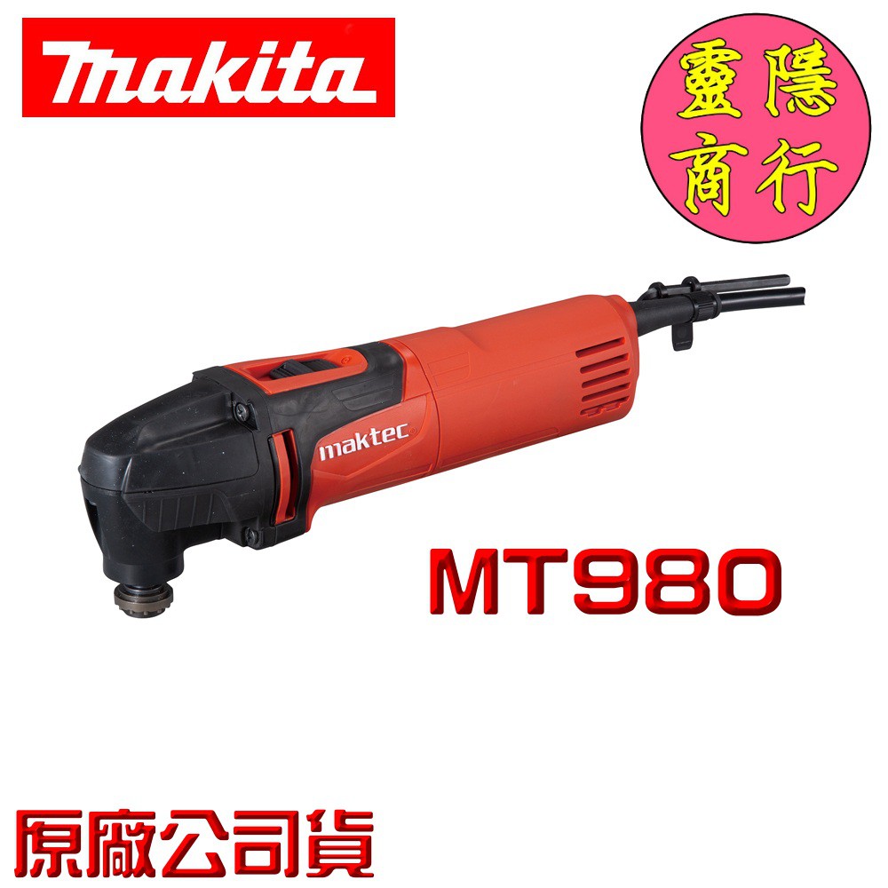 牧科 Maktec 電動 切磨機 磨切機 MT980 MT980KX2 非 牧田 TM3010CX8 非GOP30-28