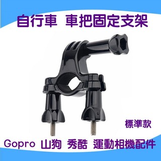 自行車手把長桿固定單車支架 運動相機夾,適用於SJCAM DJI OSMO ACTION GoPro 各種運動相機