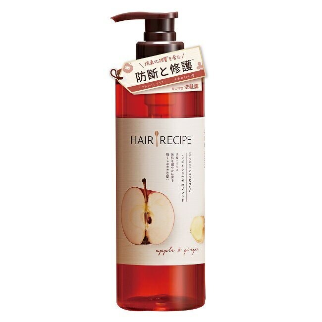 Hair Recipe 髪的料理蘋果生薑防斷修護洗髮露530ML新舊包裝隨機出貨
