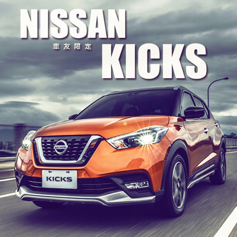 尼克 Nissan KICKS 專用 頂級 麂皮 避光墊 100% 台灣製造 高品質 遮陽 隔熱 儀表板 防曬 高質感