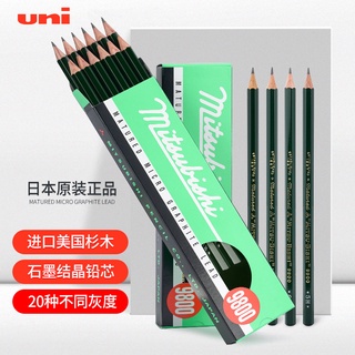 *13號店* 格美日本三菱鉛筆uni三菱9800鉛筆mitsubishi繪畫專業美術專用2比書寫2B/HB/2H/4b全