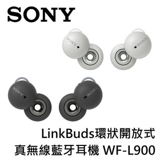 SONY 索尼 WF-L900 (聊聊可議) 現貨 LinkBuds環狀開放式真無線藍牙耳機 公司貨