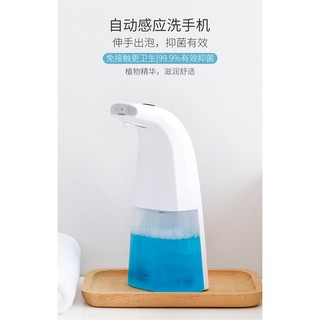 (領卷最高折150 公司現貨 附發票)紅外線自動感應泡沫機 給皂機 智能洗手機 泡沫機 皂液機 洗手消毒用 全自動洗手