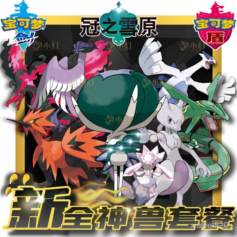 劍盾6v百變怪的價格推薦 21年10月 比價比個夠biggo