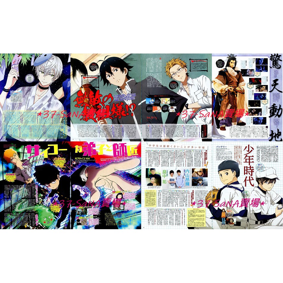 日雜切頁 8p 月歌 霜月隼 半田君傳說 路人超能100 茂夫 靈幻新隆 野球少年 原田巧 永倉 東離劍遊紀 殤不患