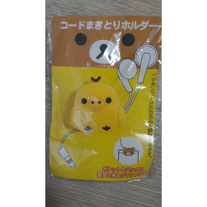 I ♥HK_拉拉熊造型耳機捲線器 日本正貨 耳機套 捲線器