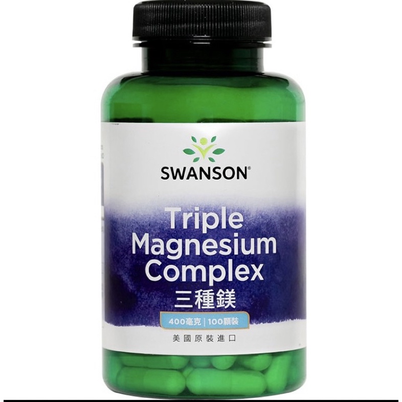 鎂 400mg 100顆 Swanson 膠囊 Magnesium 檸檬酸鎂 維他命