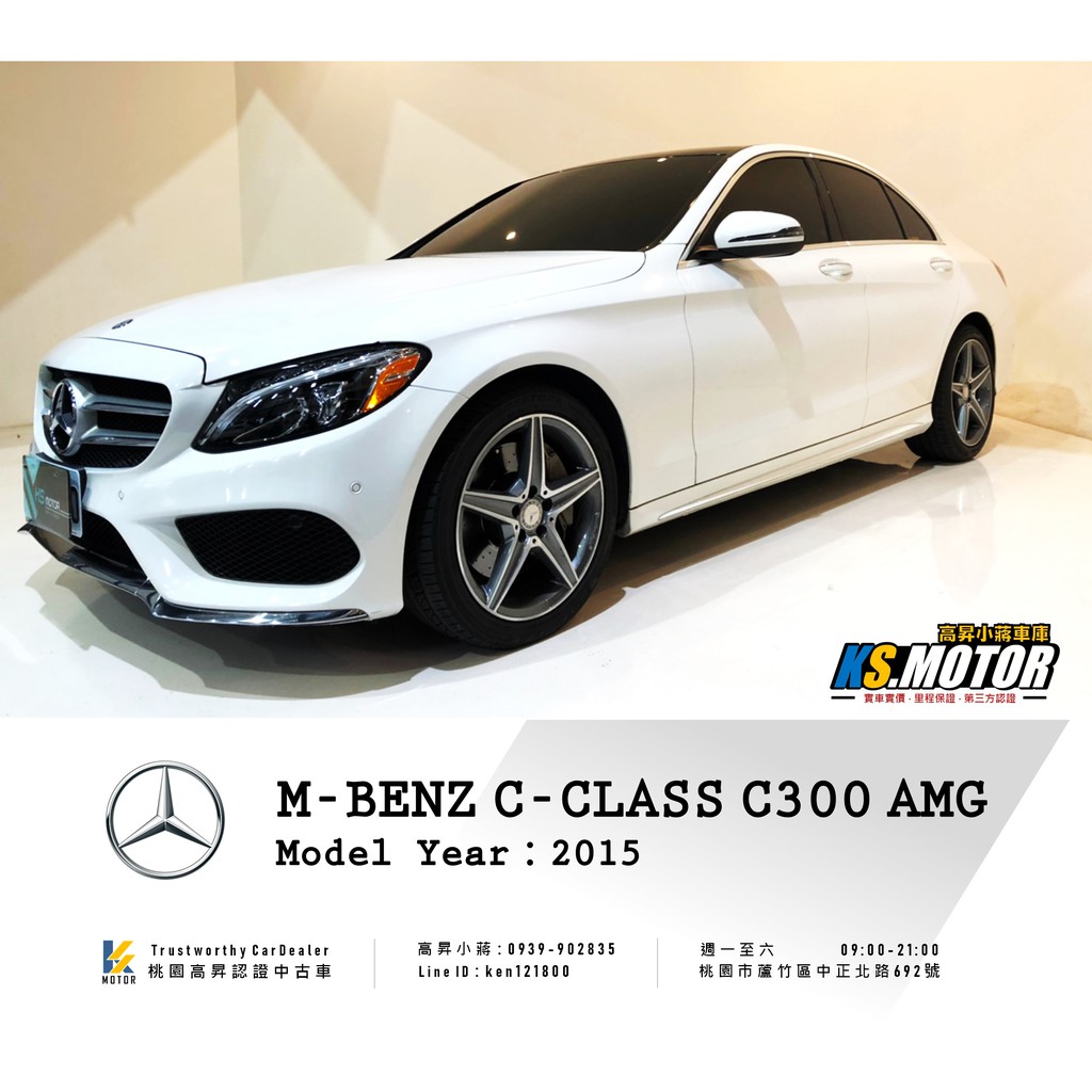 15 M Benz C Class C300 Amg 新古車 二手車 中古車 蝦皮購物