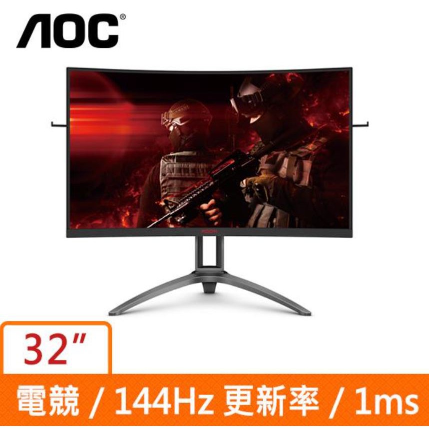 全新公司貨 AOC 32型 AG323QCXE 2K曲面HDR電競電腦螢幕 144Hz 顯示器 1ms極速 內建喇叭