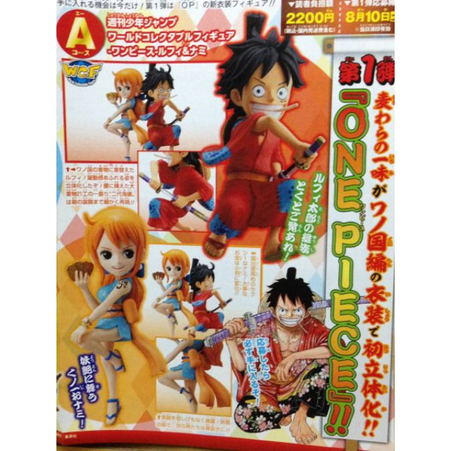 現貨日版jump 應募海賊王wcf 和之國全四款魯夫娜美喬巴索隆1套4款 附貼紙 蝦皮購物