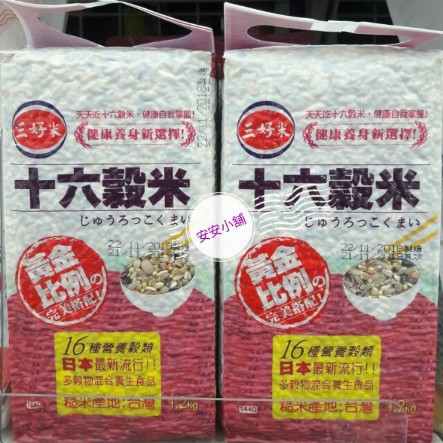 米 16 穀