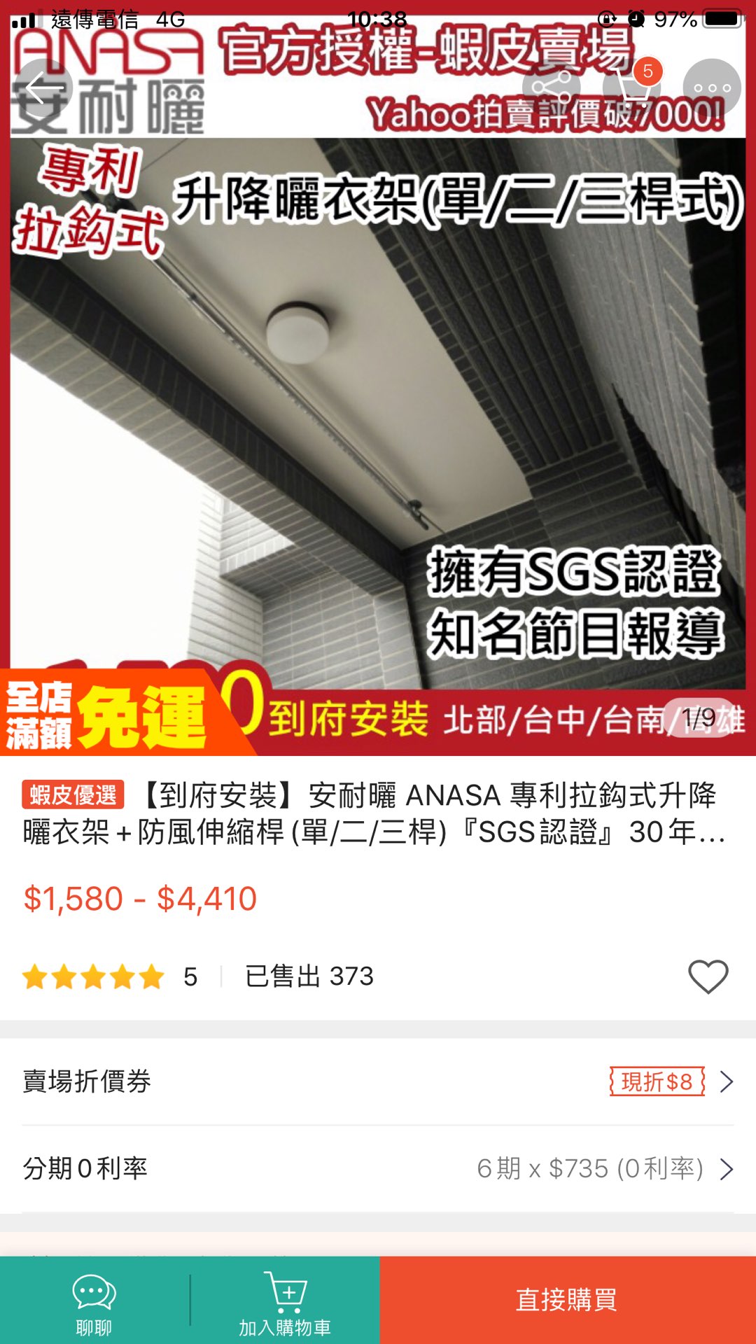 到府安裝 安耐曬anasa 專利拉鈎式升降曬衣架 防風伸縮桿 單 二 三桿 Sgs認證 30年老字號口碑 蝦皮購物