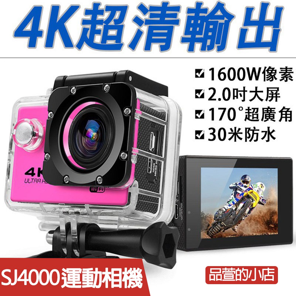 4k 運動攝影機 Ptt Dcard討論與高評價網拍商品 2021年11月 飛比價格