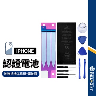 【蘋果電池】台灣認證全新電池 BSMI 適用iPhone 11 12 pro Max SE Xs 附拆機工具電池膠