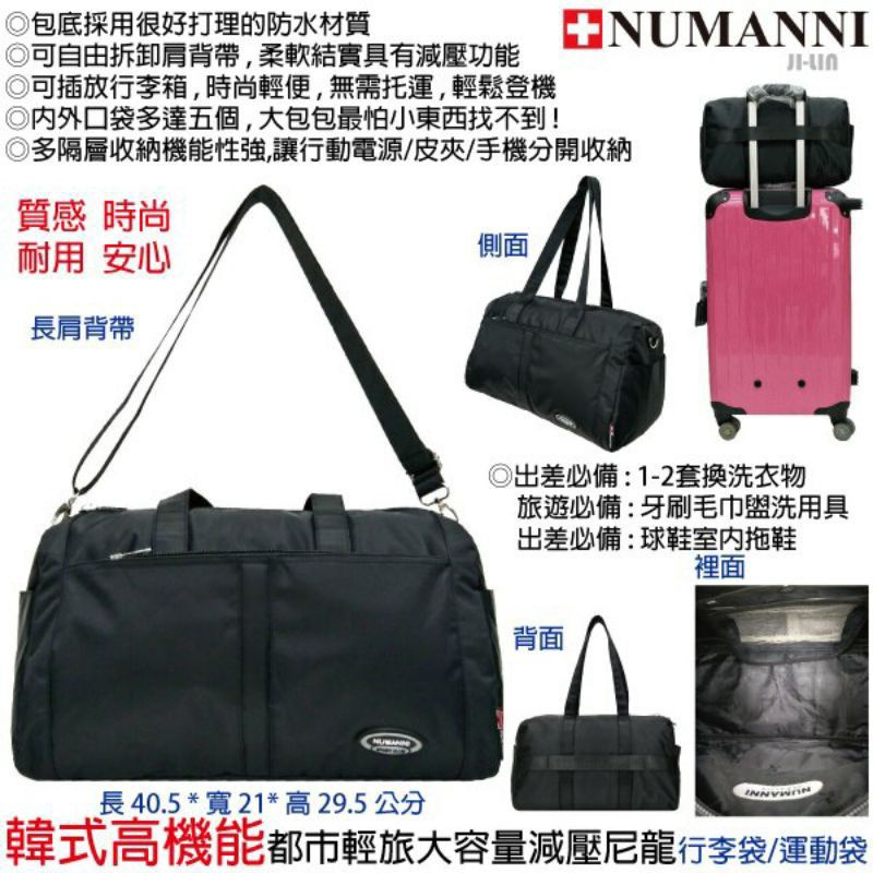 numanni 多功能尼龍旅行袋 25-b7738