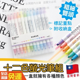 節奏tempo H 1510 輕色系螢光筆雙頭螢光筆螢光筆 金玉堂文具 蝦皮購物