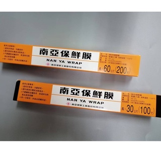NANYA 南亞 保鮮膜 30cm 兩種尺寸 30公尺/ 60公尺 不含塑化劑 符合食品安全衛生標準