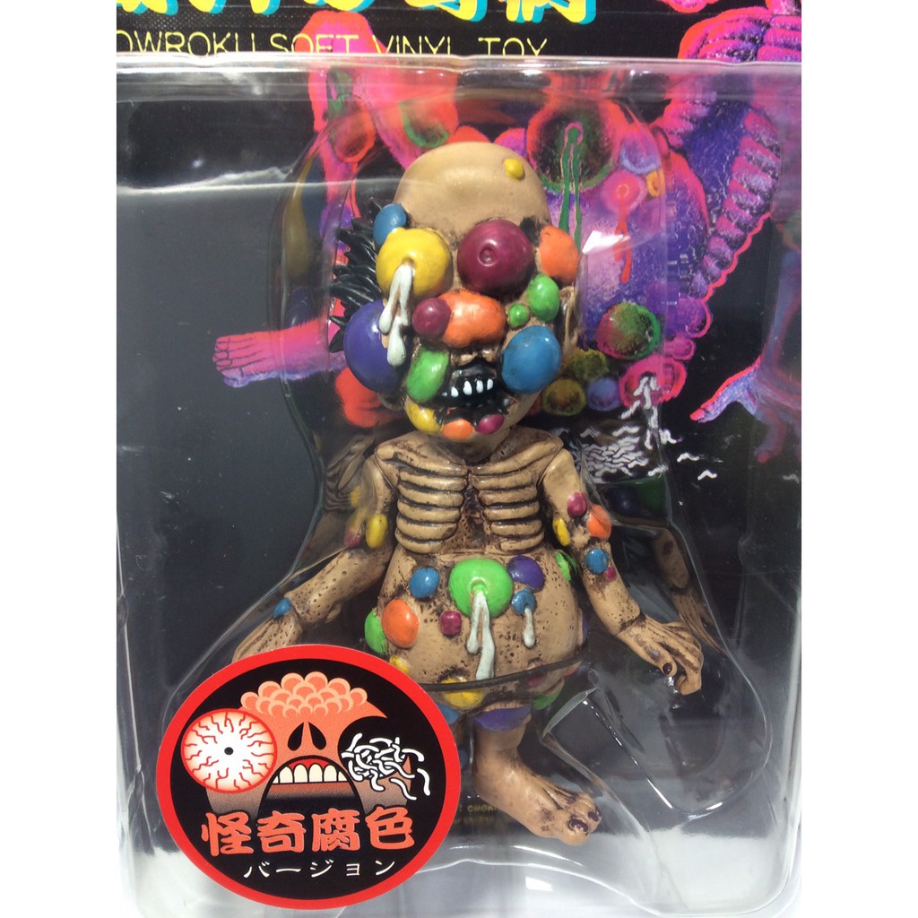 国内外の人気集結！ PLANET TOYS 日野日出志 蘇腐美シリーズ 蔵六の奇病 緑系夜行変化