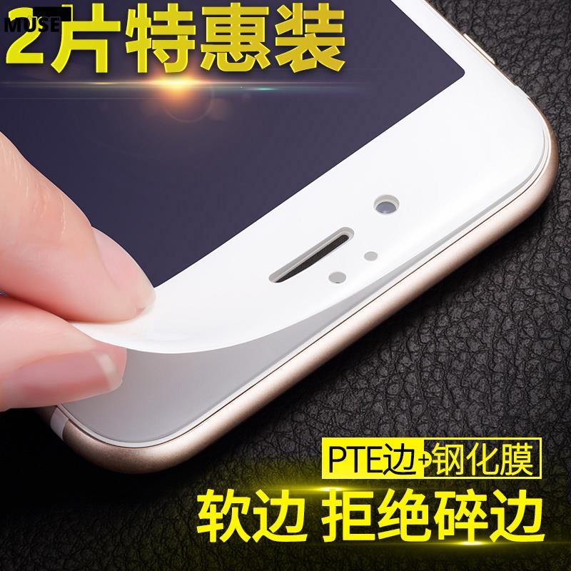 【3cmuse】❏₪ 滿版覆蓋iPhone 8 SE2 6s i7 plus保護貼 手機膜軟邊鋼化膜i6s 玻璃貼