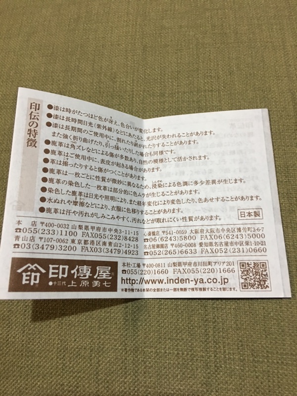 日本甲州印傳鹿皮包 黑 蝦皮購物