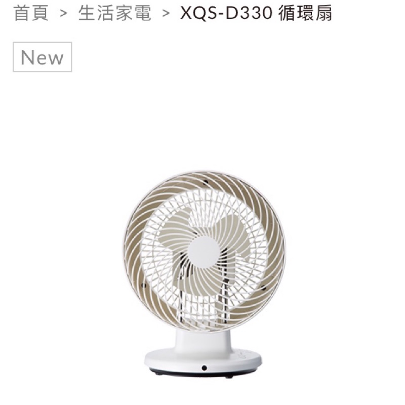 正負零 空氣循環扇 XQS-D330