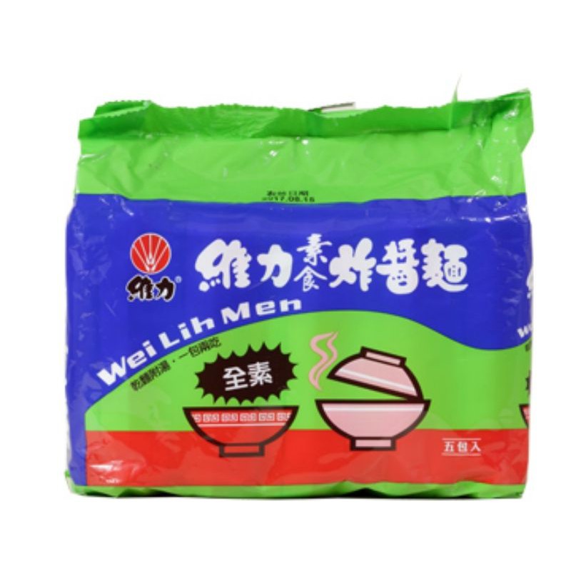 【維力】炸醬素食炸醬麵（5入/包）每袋109元（現貨）