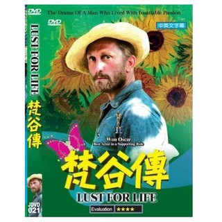 梵谷傳 奧斯卡經典DVD - Lust for Life - 全新正版