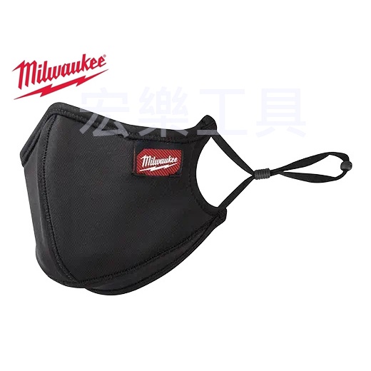 [宏樂工具] Milwaukee 美沃奇 黑色 3層 高性能 口罩 48-73-4234 4237 柔軟透氣 可重複使用
