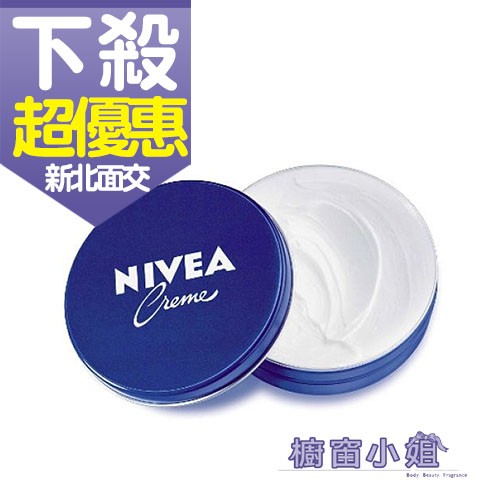 發票價 NIVEA 面霜 (鐵罐藍色) 60ML 150ML  ☆櫥窗小姐 ☆