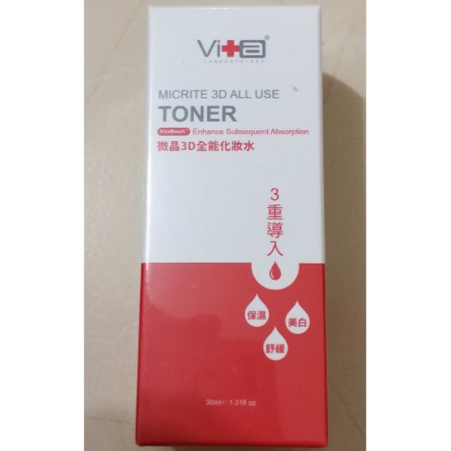 A8 薇佳微晶3d全能化妝水 Vitabtech升級版 30ml 外出迷你瓶 包膜外面有貼磁條 介意勿下標 蝦皮購物