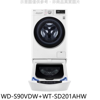 LG樂金 滾筒洗脫烘9公斤-下層2公斤洗衣機WD-S90VDW-WT-SD201AHW 大型配送
