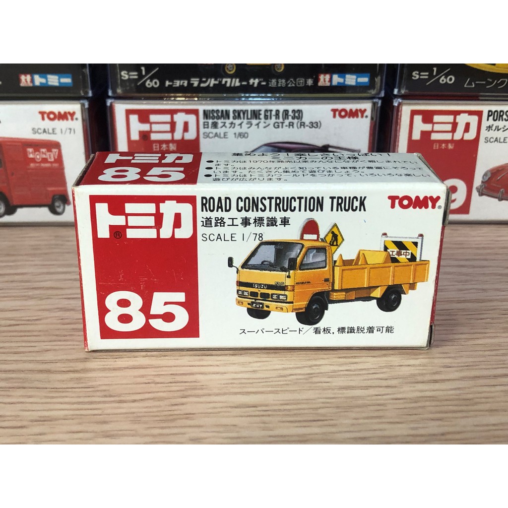Tomica 空盒 no.85 ROAD CONSTRUCTION TRUCK 紅標 絕版