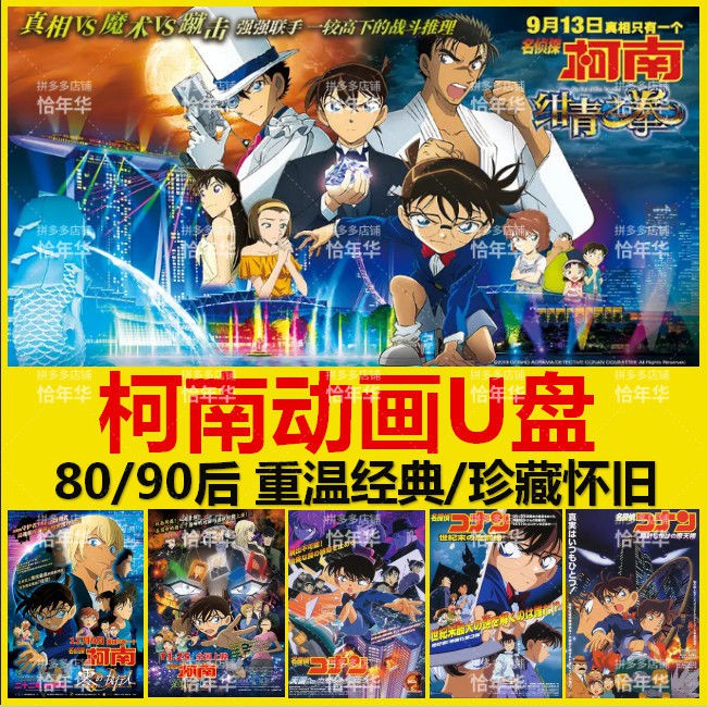 高仿錶 胖麻糬 名偵探柯南 毛利蘭 C92 資料夾 I Position 優惠推薦 21年10月 蝦皮購物台灣