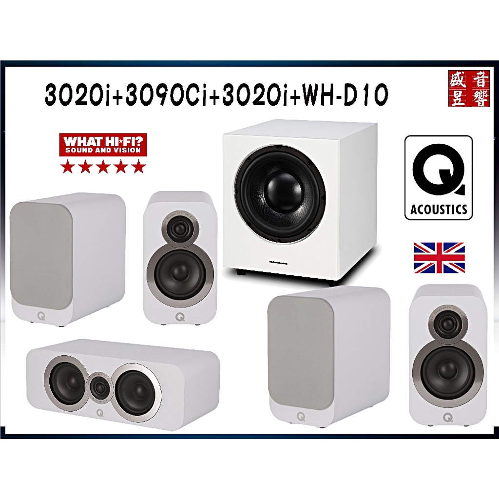 Q Acoustics 英國 3020i + 3090Ci + 3020i + WH-D10家庭劇院喇叭組 - 可拆售