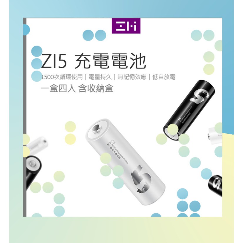 ZMI紫米 AA511-3號鎳氫充電電池 (4入組) ZI5 鎳氫電池 三號 環保 重覆充 1.2V AA 1800mA