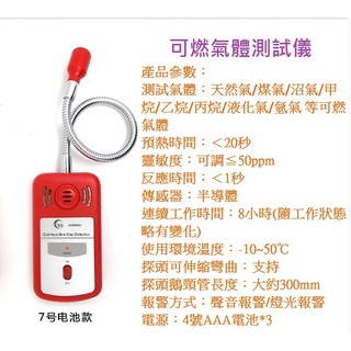 可擕式可燃氣體檢測儀檢漏儀 天然氣甲烷液化氣煤氣沼氣報警器 高靈敏度 快速預熱 帶伸縮管