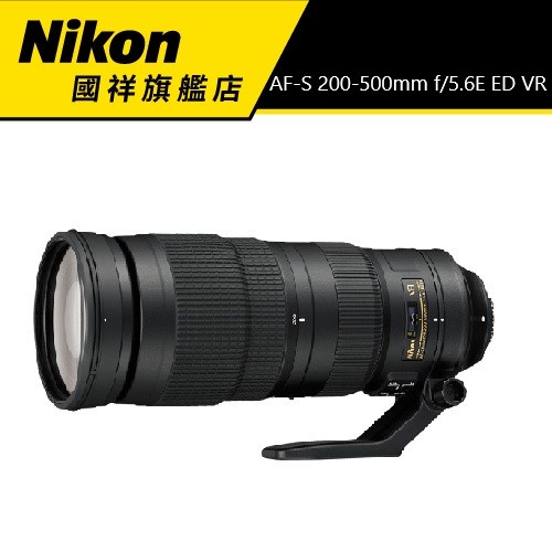 AF-S NIKKOR 200-500mm f/5.6E ED VR