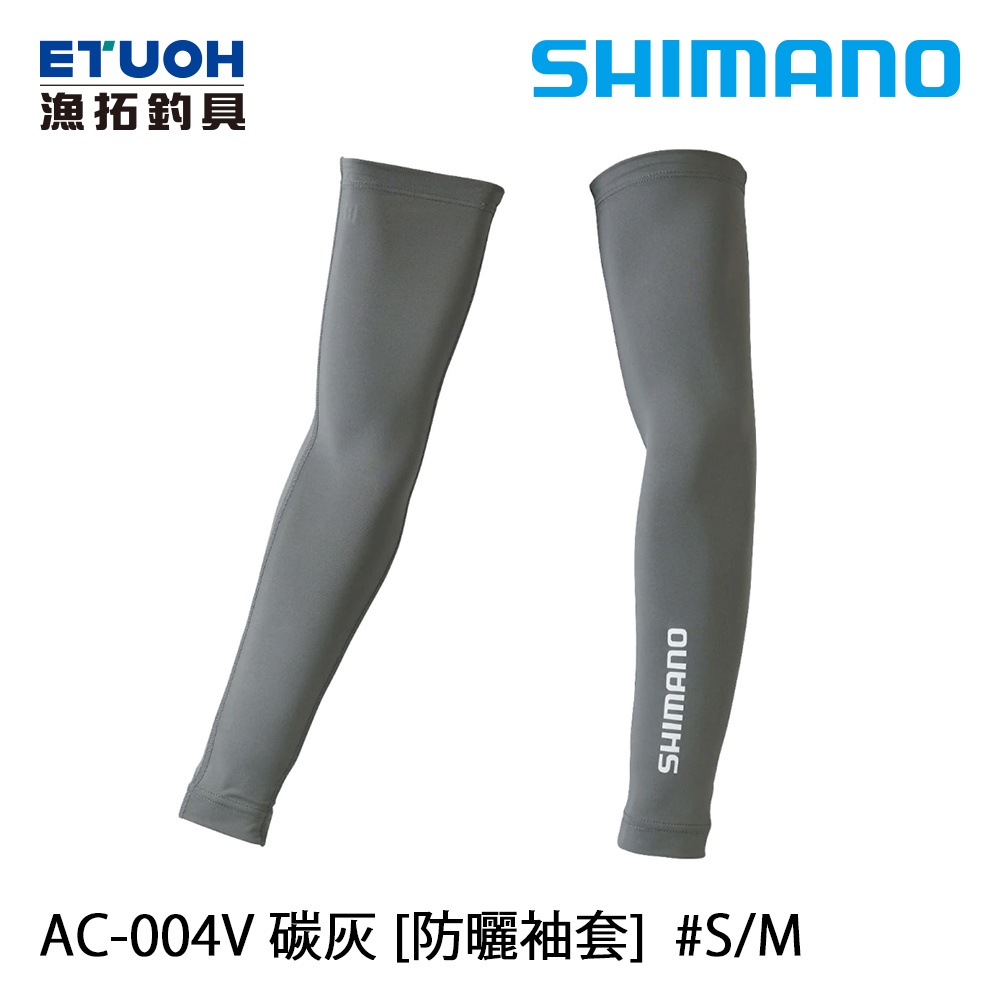 SHIMANO AC-004V 碳灰 [漁拓釣具] [防曬袖套]