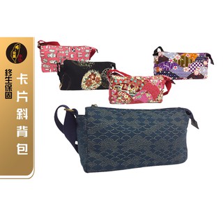 臺灣現貨有發票🙋🏻‍♀布完美手作👛卡片斜揹包 斜揹包 肩揹包 隨身包 旅行包手工布包 手作包 手做包 日本花布包0011