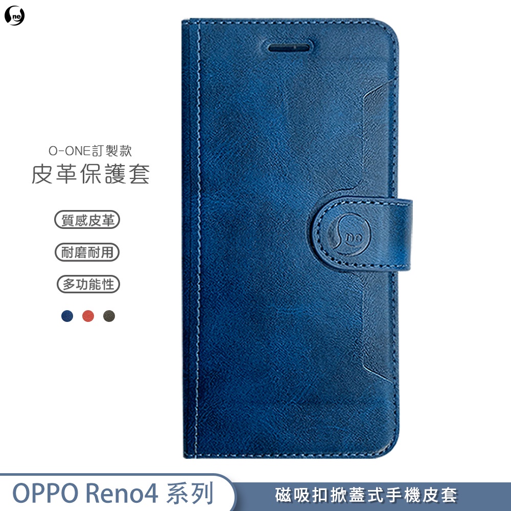 掀蓋皮套 OPPO Reno4 4Z Reno 4 Pro  皮革款 小牛紋掀蓋式皮套 皮革保護套 皮革側掀手機套