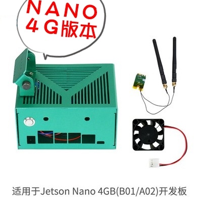 英偉達 NVIDIA Jetson Nano 4G版本 鋁合金機箱外殼(標配外殼+含風扇+網卡+天線)，開發板保護金屬散