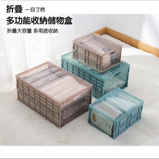 『當天出貨』折疊收納箱 半透明收納箱 儲物箱 整理箱車用整理箱 臺灣現貨