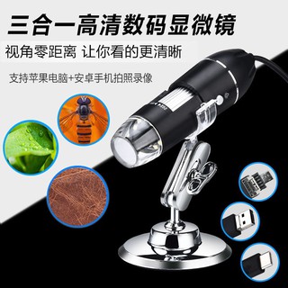 1600倍最新款1600倍最新款usb三三合一數碼數位電子顯微鏡電子放大鏡玉石錢幣鑑定可拍照錄影可接電腦手機平板蘋果安卓