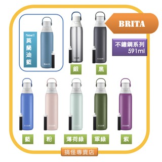 ○搞怪專賣店●【12小時出貨】brita fill go 美國版 水壺 內附一濾棒 隨身濾水瓶 無BPA 可洗碗機