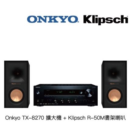 Klipsch R-50M+Onkyo TX-8270 兩聲道組合