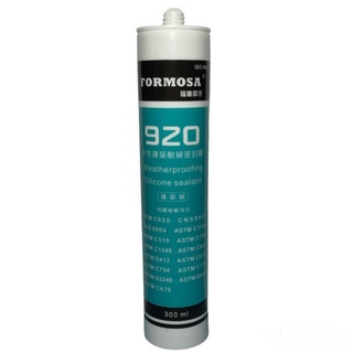 福爾摩沙 FORMOSA 中性 920 淺灰 300ml 建築級 中性建築耐候密封膠 矽利康 填縫劑 室內/外