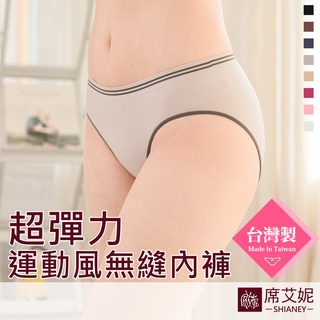 [現貨]【席艾妮】臺灣製超彈力運動風低腰內褲 no.6818 女內褲三角褲 條紋透氣舒適輕薄柔軟 流行內褲