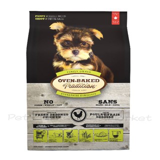 烘焙客 - 小顆粒 雞肉 幼犬飼料 狗飼料