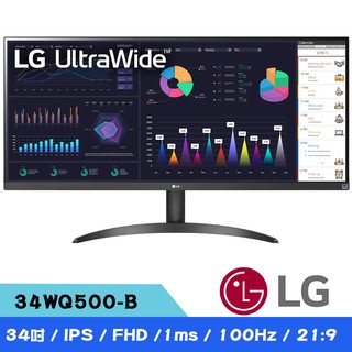 LG樂金 34WQ500-B 34吋 UltraWide™ FHD IPS螢幕 現貨 廠商直送