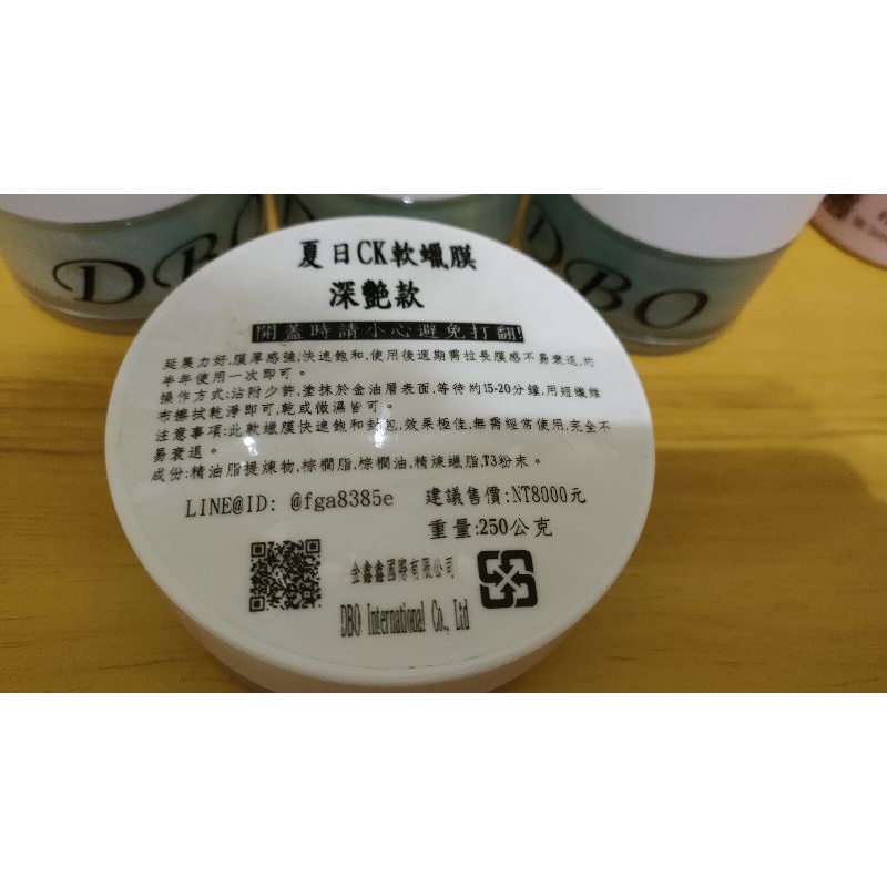 夏日CK-Dbo/軟蠟-